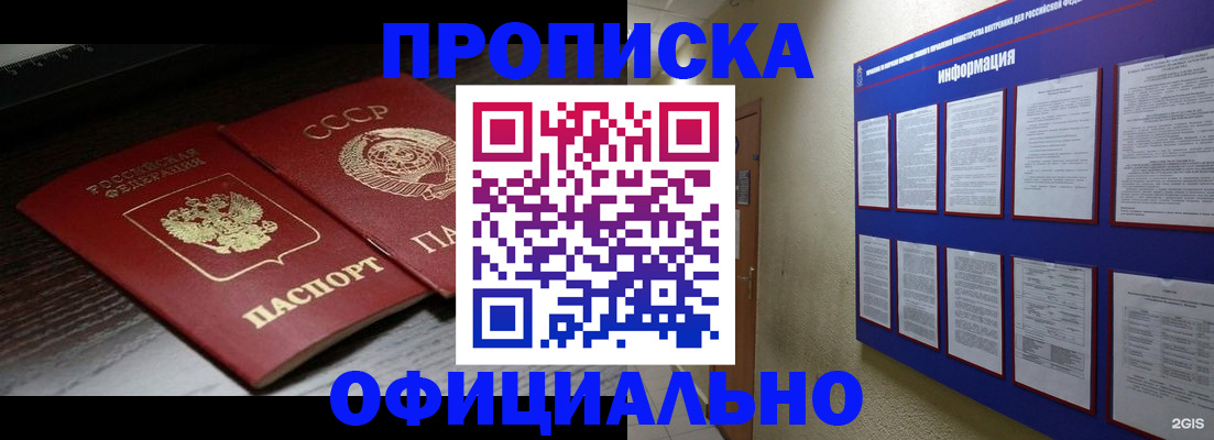 миграционный учет в Гусиноозёрске