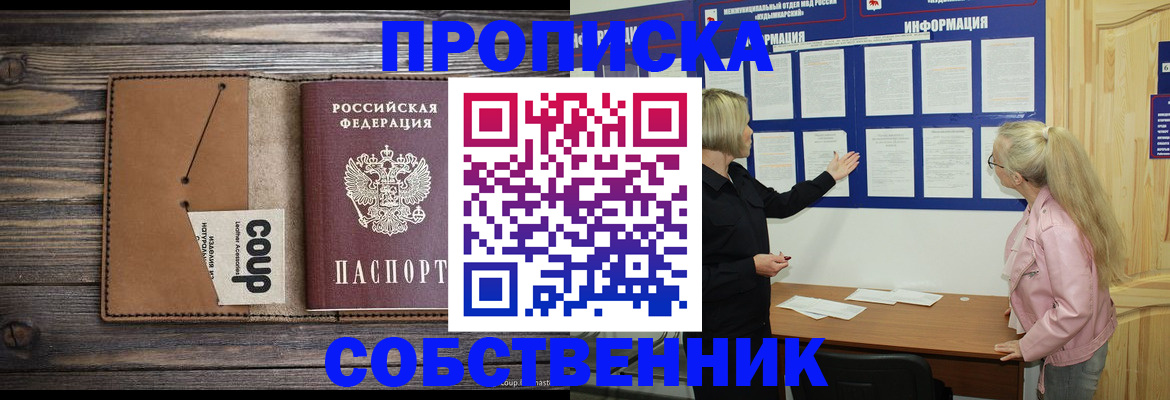 временная регистрация адрес в Гусиноозёрске